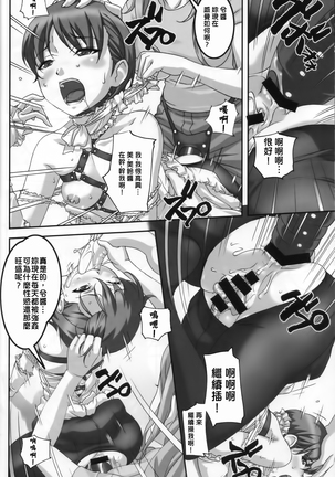 Anoko ga Natsuyasumi ni Ryokou saki de Oshiri no Ana wo Kizetsu suru hodo Naburare tsuzukeru Manga - Page 16