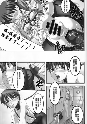 Anoko ga Natsuyasumi ni Ryokou saki de Oshiri no Ana wo Kizetsu suru hodo Naburare tsuzukeru Manga - Page 17