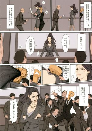 H na Toshiue Chara no Rakugaki ・Rough Manga Hon - Page 13