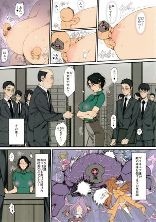 H na Toshiue Chara no Rakugaki ・Rough Manga Hon - Page 28