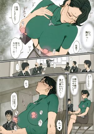 H na Toshiue Chara no Rakugaki ・Rough Manga Hon Page #27
