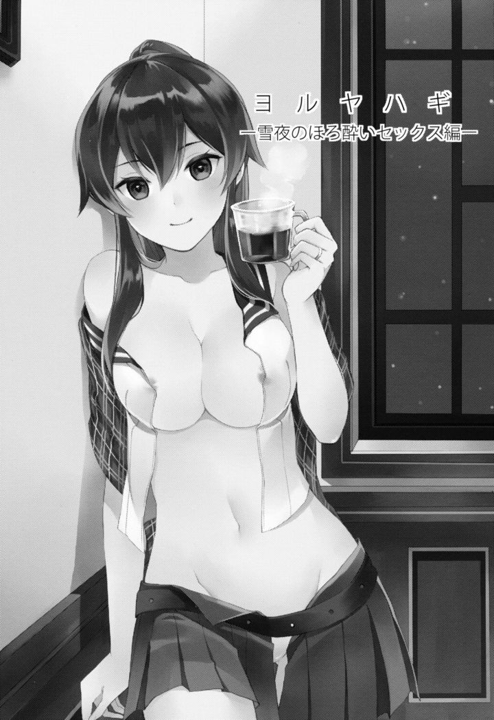 Yoru Yahagi ~Yukiyo no Horoyoi Sex Hen~