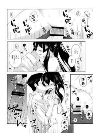 Yoru Yahagi ~Yukiyo no Horoyoi Sex Hen~ - Page 23