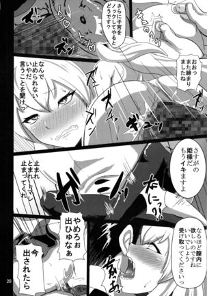 Drop - Page 19