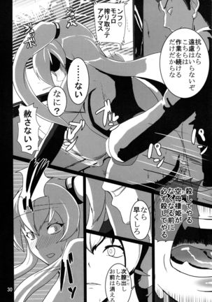 Drop - Page 29