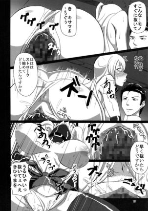 Drop - Page 17