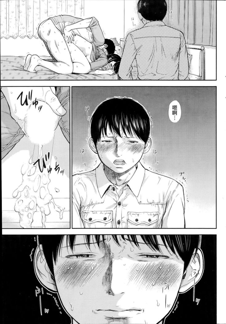 Netoraserare Ch. 01-11