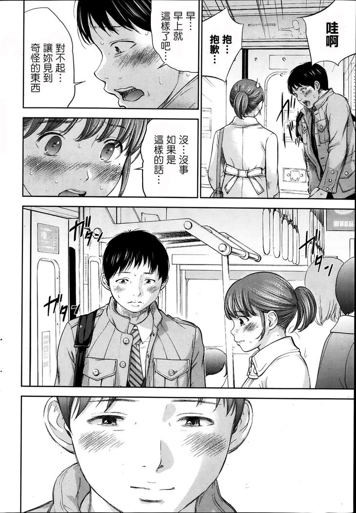 Netoraserare Ch. 01-11