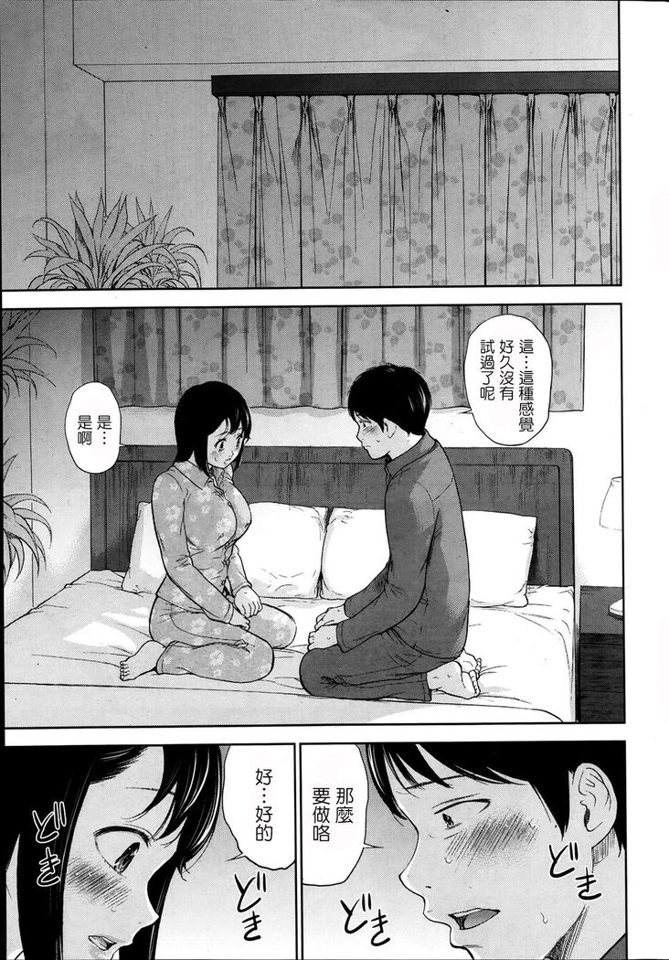 Netoraserare Ch. 01-11
