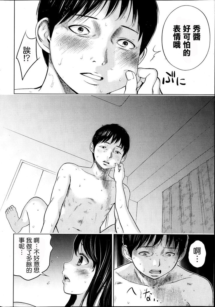 Netoraserare Ch. 01-11
