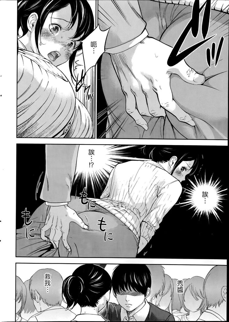 Netoraserare Ch. 01-11