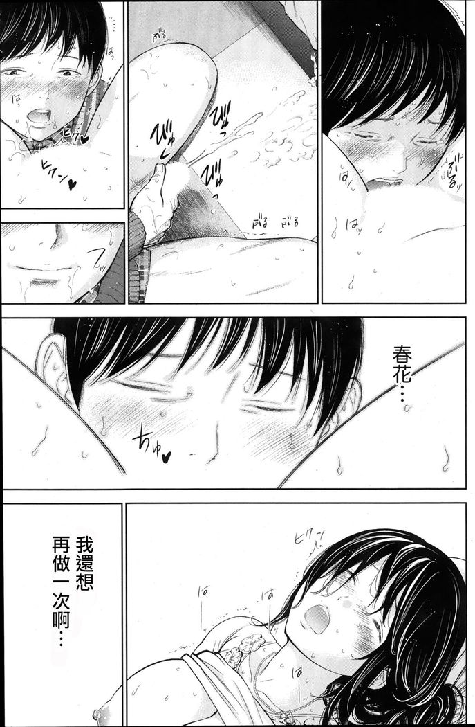 Netoraserare Ch. 01-11