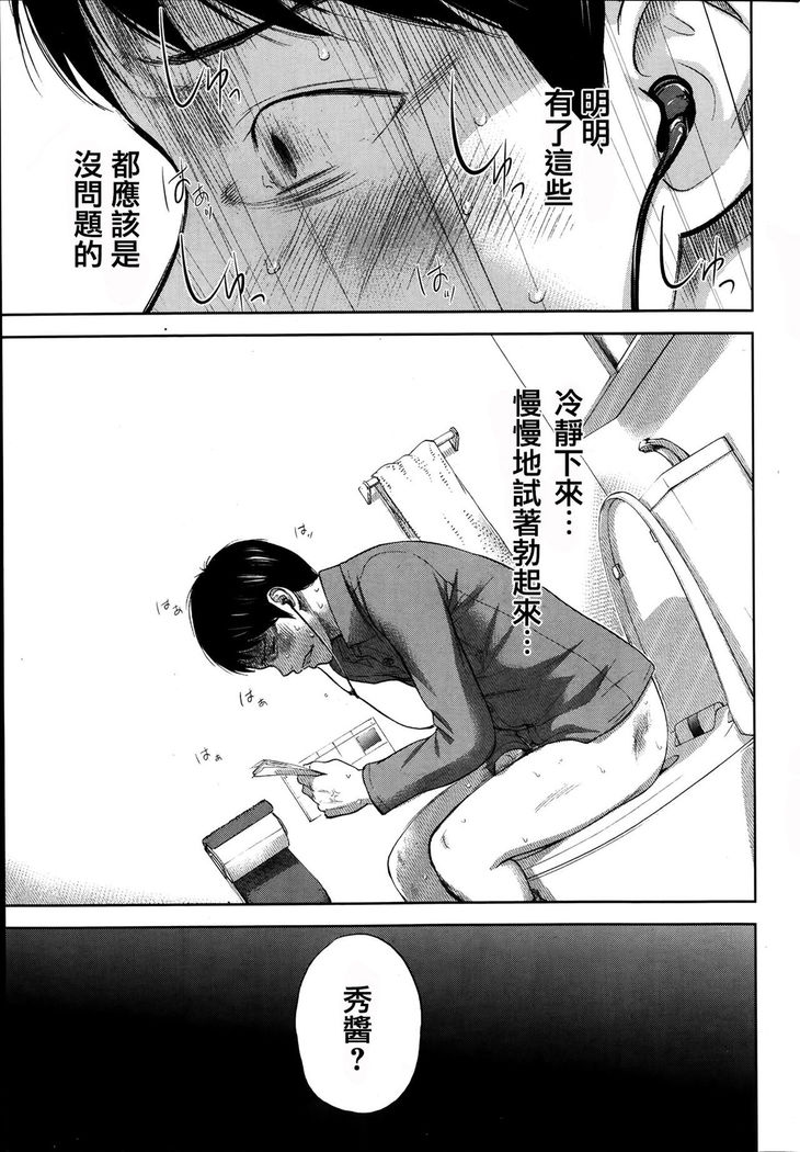 Netoraserare Ch. 01-11