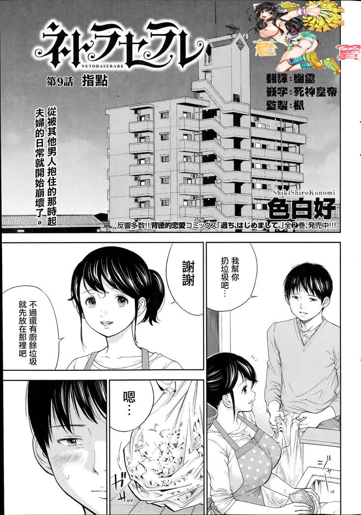 Netoraserare Ch. 01-11