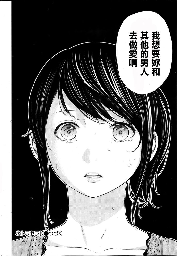 Netoraserare Ch. 01-11