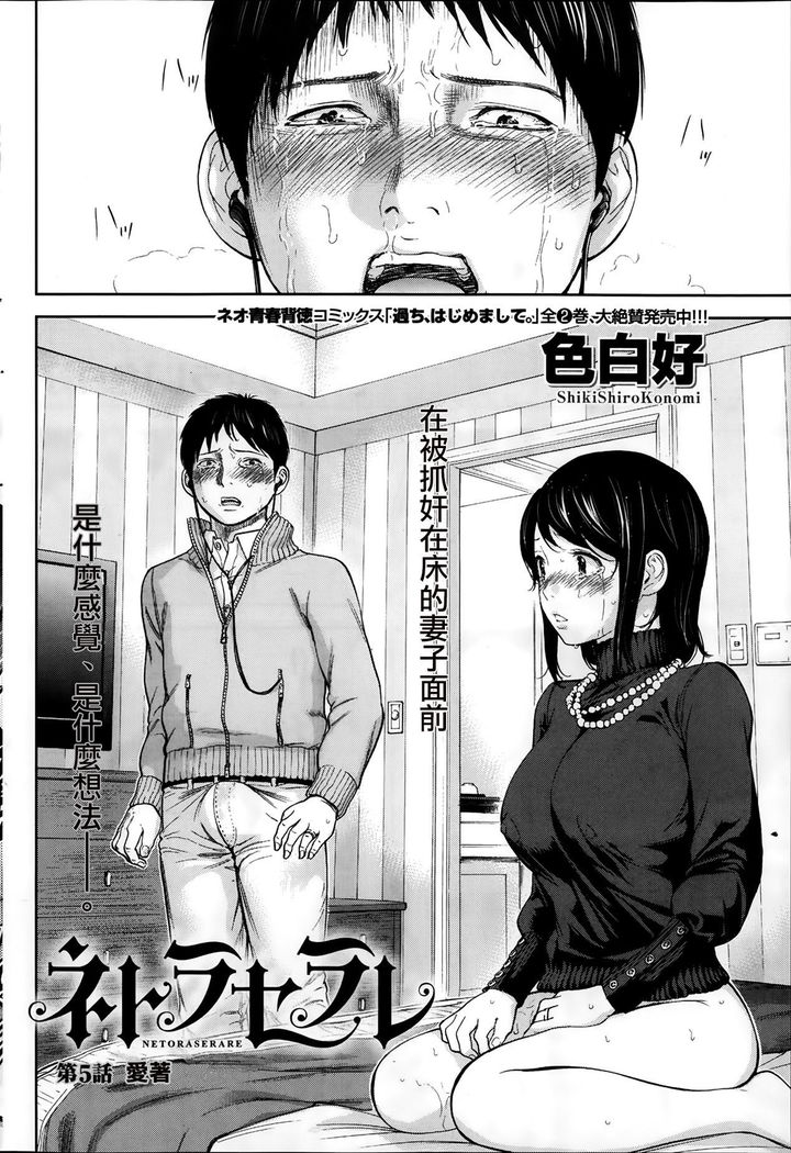 Netoraserare Ch. 01-11