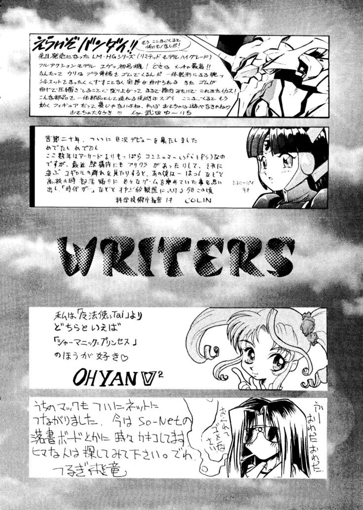 Okachimentaiko Ultra