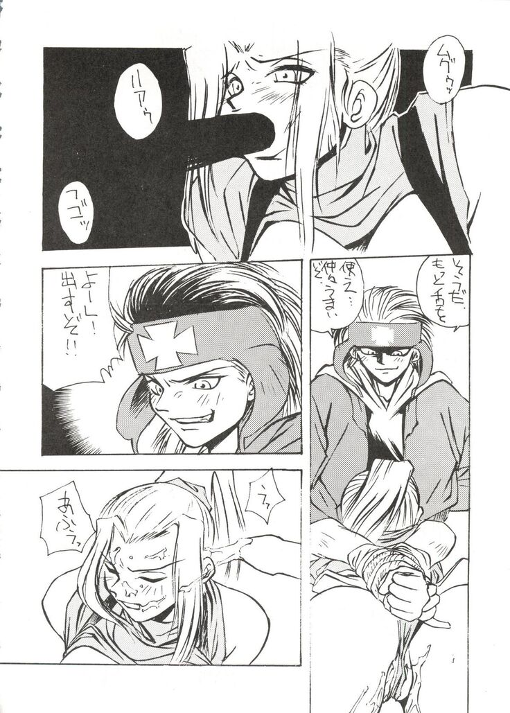 Okachimentaiko Ultra