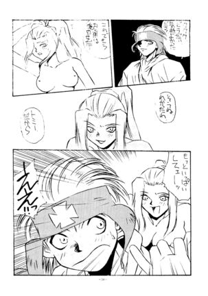Okachimentaiko Ultra Page #59