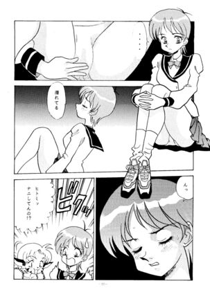 Okachimentaiko Ultra Page #21