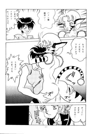 Okachimentaiko Ultra Page #19