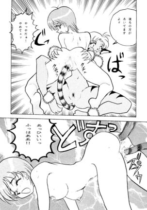 Okachimentaiko Ultra Page #29