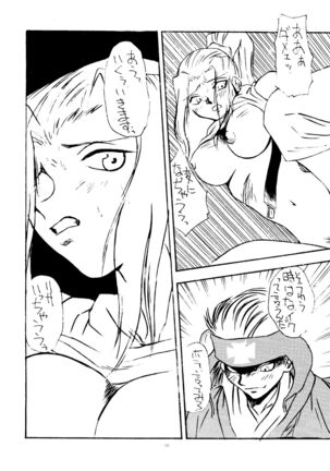 Okachimentaiko Ultra Page #56