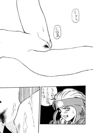 Okachimentaiko Ultra Page #54
