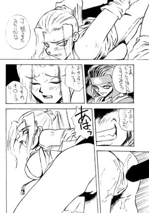 Okachimentaiko Ultra Page #50
