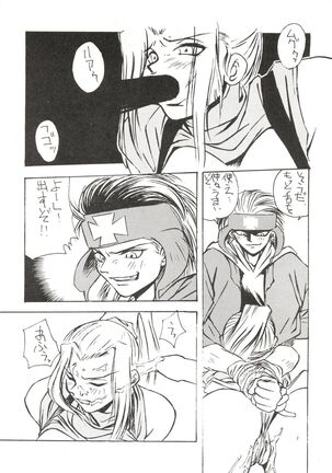 Okachimentaiko Ultra Page #48