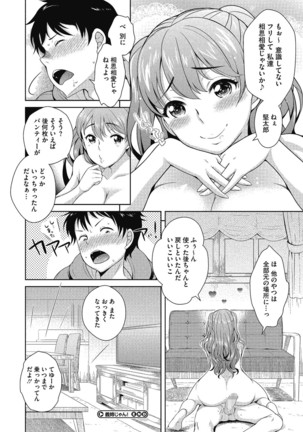 Konya mo Onee-san to... - Tonight with my sister... - Page 74