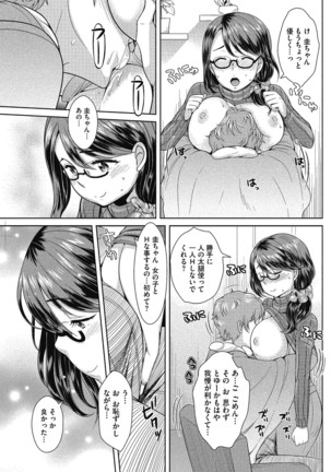 Konya mo Onee-san to... - Tonight with my sister... - Page 83