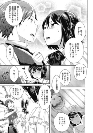 Konya mo Onee-san to... - Tonight with my sister... - Page 45
