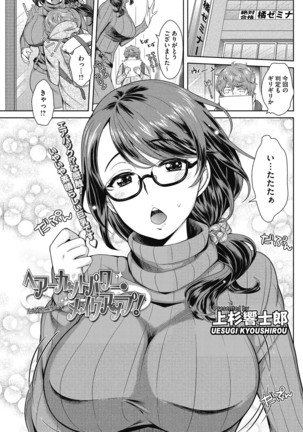 Konya mo Onee-san to... - Tonight with my sister... - Page 75