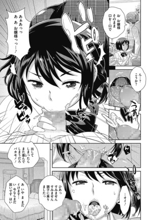 Konya mo Onee-san to... - Tonight with my sister... - Page 47