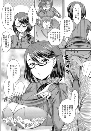 Konya mo Onee-san to... - Tonight with my sister... - Page 80