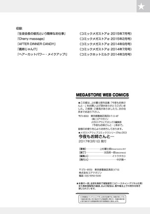 Konya mo Onee-san to... - Tonight with my sister... - Page 93