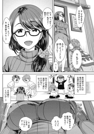 Konya mo Onee-san to... - Tonight with my sister... - Page 76