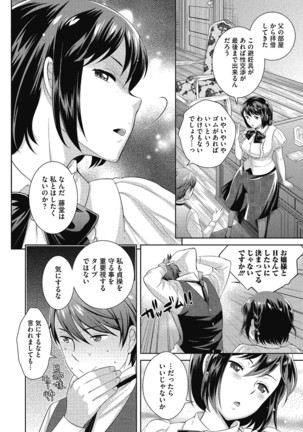 Konya mo Onee-san to... - Tonight with my sister... - Page 44