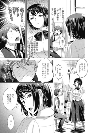 Konya mo Onee-san to... - Tonight with my sister... - Page 41