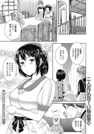 Konya mo Onee-san to... - Tonight with my sister... - Page 56