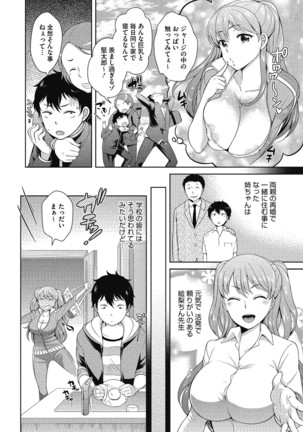 Konya mo Onee-san to... - Tonight with my sister... - Page 58