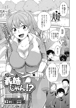 Konya mo Onee-san to... - Tonight with my sister... - Page 57