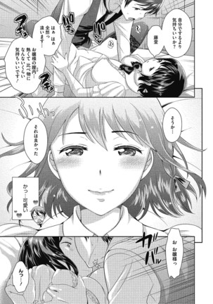 Konya mo Onee-san to... - Tonight with my sister... - Page 49