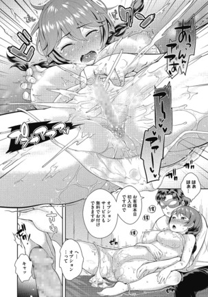 Konya mo Onee-san to... - Tonight with my sister... - Page 32