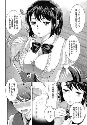 Konya mo Onee-san to... - Tonight with my sister... - Page 46
