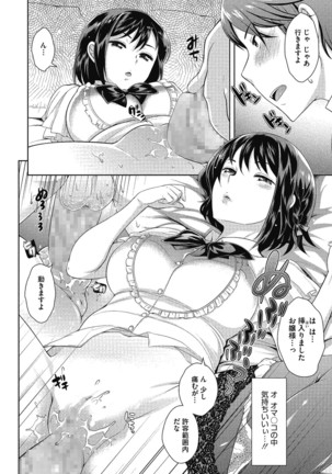 Konya mo Onee-san to... - Tonight with my sister... - Page 48