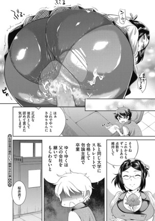 Konya mo Onee-san to... - Tonight with my sister... - Page 20