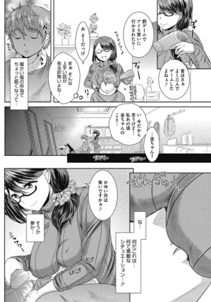 Konya mo Onee-san to... - Tonight with my sister... - Page 78