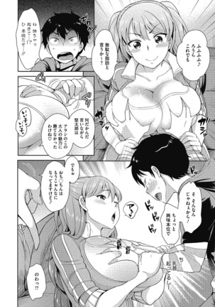 Konya mo Onee-san to... - Tonight with my sister... - Page 62